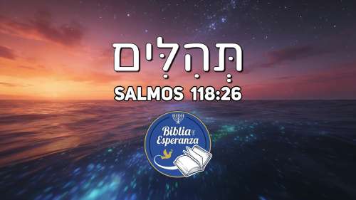 Adoración Hebrea | תְּהִלִּים 118:26 | Salmo 118:26 | Hebreo Bíblico | 4K Real